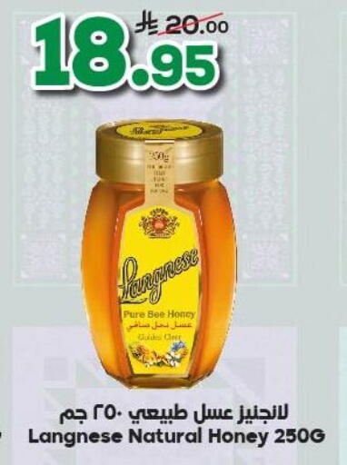 LANGNESE Honey available at Dukan in KSA, Saudi Arabia, Saudi - Jeddah