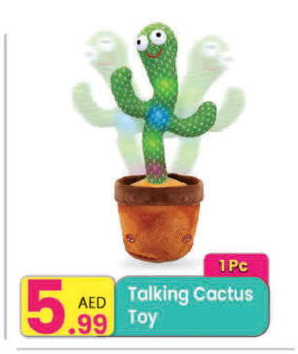 available at مركز كل يوم in الإمارات العربية المتحدة , الامارات - رَأْس ٱلْخَيْمَة