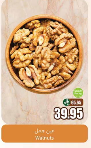 available at أسواق عبد الله العثيم in مملكة العربية السعودية, السعودية, سعودية - تبوك