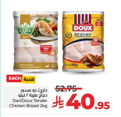 available at لولو هايبرماركت in مملكة العربية السعودية, السعودية, سعودية - الخبر‎
