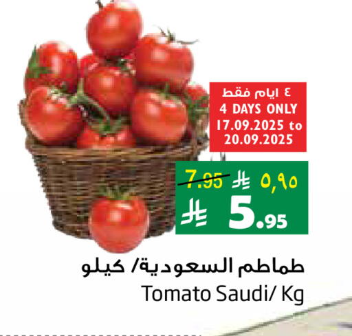 Tomato from Saudi Arabia available at Layan Hyper in KSA, Saudi Arabia, Saudi - Al Khobar