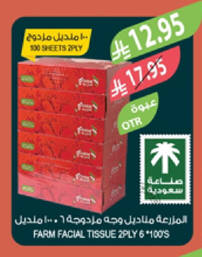 available at المزرعة in مملكة العربية السعودية, السعودية, سعودية - الخبر‎