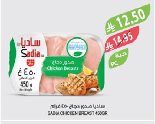 ساديا  صدور دجاج available at المزرعة in مملكة العربية السعودية, السعودية, سعودية - تبوك