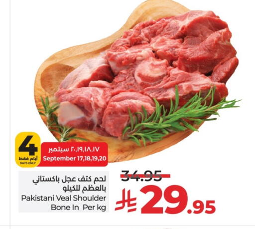 Veal available at LULU Hypermarket in KSA, Saudi Arabia, Saudi - Al-Kharj