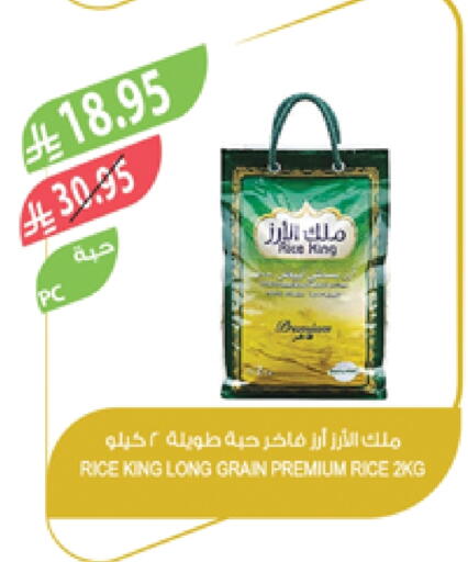 available at المزرعة in مملكة العربية السعودية, السعودية, سعودية - جدة