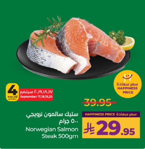 available at لولو هايبرماركت in مملكة العربية السعودية, السعودية, سعودية - جدة
