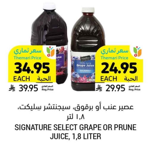 available at أسواق التميمي in مملكة العربية السعودية, السعودية, سعودية - تبوك