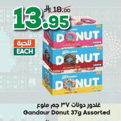 available at الدكان in مملكة العربية السعودية, السعودية, سعودية - جدة