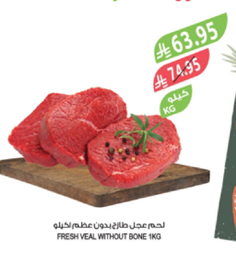 لحم عجل available at المزرعة in مملكة العربية السعودية, السعودية, سعودية - تبوك