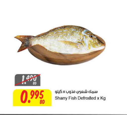available at The Sultan Center in Bahrain