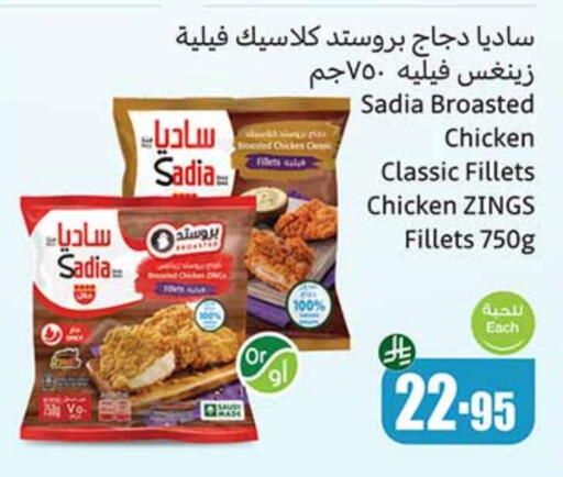 SADIA available at Othaim Markets in KSA, Saudi Arabia, Saudi - Al-Kharj