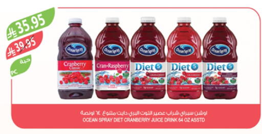 Cranberry Raspberry available at المزرعة in مملكة العربية السعودية, السعودية, سعودية - الخبر‎