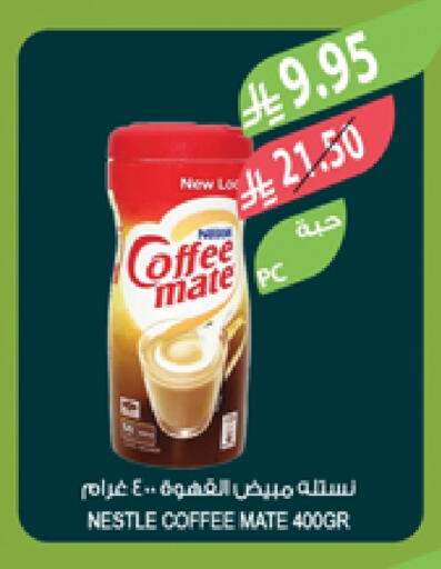كوفي ميت مبيض القهوة available at المزرعة in مملكة العربية السعودية, السعودية, سعودية - سكاكا