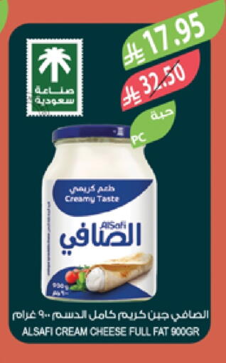 الصافي جبنة كريمية available at المزرعة in مملكة العربية السعودية, السعودية, سعودية - سكاكا