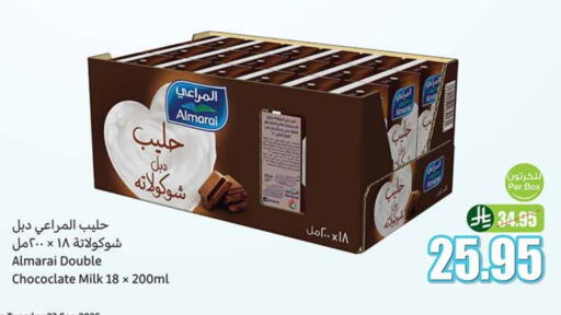 ALMARAI available at Othaim Markets in KSA, Saudi Arabia, Saudi - Sakaka