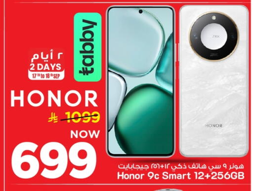 HONOR available at Mark & Save in KSA, Saudi Arabia, Saudi - Al Khobar
