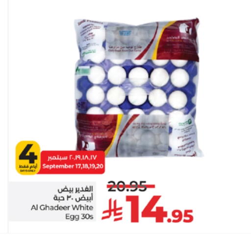 available at لولو هايبرماركت in مملكة العربية السعودية, السعودية, سعودية - جدة