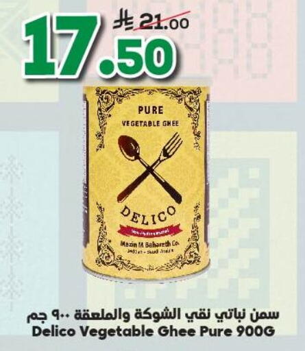Vegetable Ghee available at Dukan in KSA, Saudi Arabia, Saudi - Jeddah