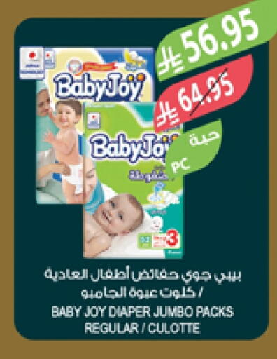 BABY JOY available at Farm  in KSA, Saudi Arabia, Saudi - Sakaka