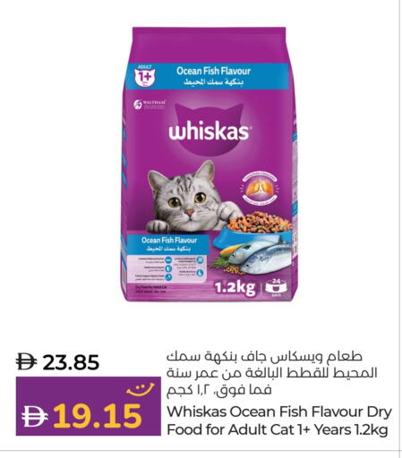 available at لولو هايبرماركت in الإمارات العربية المتحدة , الامارات - رَأْس ٱلْخَيْمَة