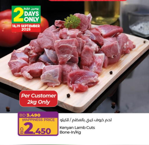 لحم الضأن / الغنم available at لولو هايبر ماركت in البحرين