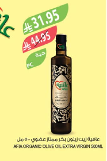 AFIA Virgin Olive Oil available at Farm  in KSA, Saudi Arabia, Saudi - Sakaka