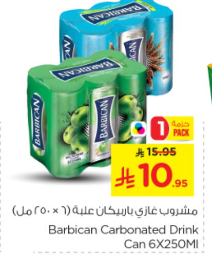 BARBICAN available at Nesto in KSA, Saudi Arabia, Saudi - Al-Kharj