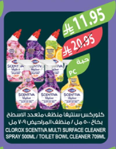 CLOROX Toilet / Drain Cleaner available at Farm  in KSA, Saudi Arabia, Saudi - Al Khobar