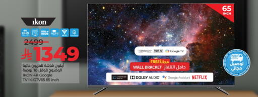 IKON Smart TV available at LULU Hypermarket in KSA, Saudi Arabia, Saudi - Al-Kharj