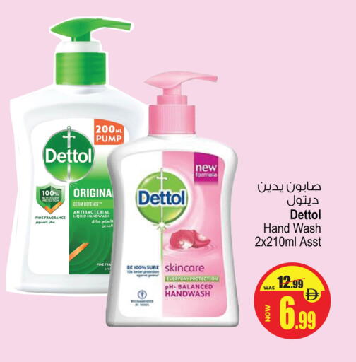 ديتول available at أنصار جاليري in الإمارات العربية المتحدة , الامارات - دبي