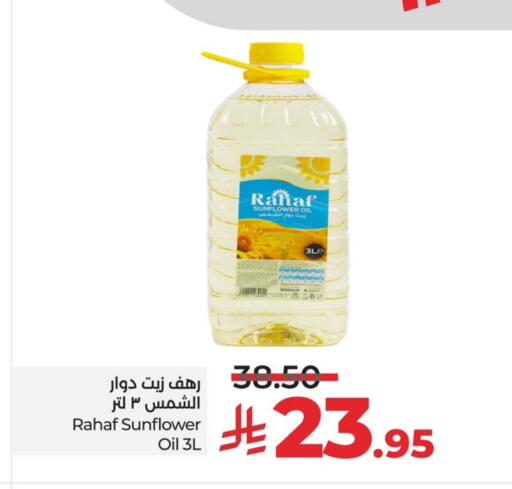 زيت دوار الشمس available at لولو هايبرماركت in مملكة العربية السعودية, السعودية, سعودية - الخبر‎