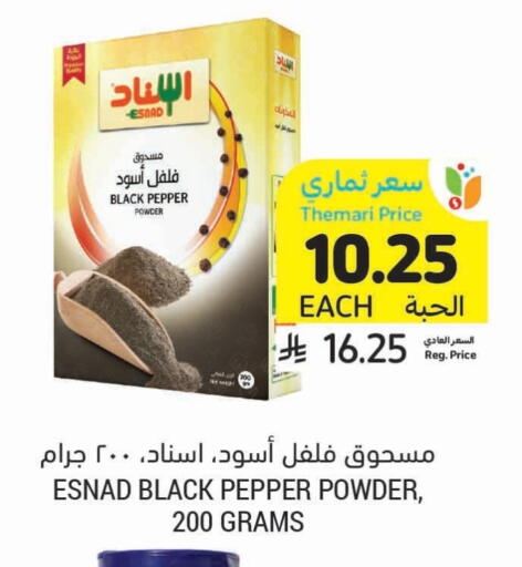 Spices available at Tamimi Market in KSA, Saudi Arabia, Saudi - Jeddah