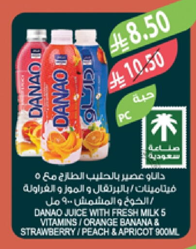 Orange Banana Strawberry Peach Apricot available at المزرعة in مملكة العربية السعودية, السعودية, سعودية - تبوك