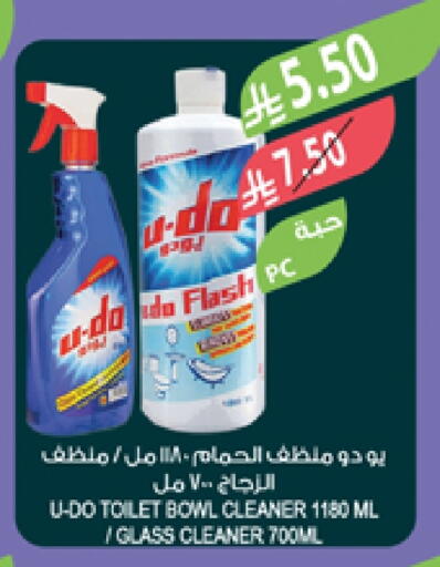 Toilet / Drain Cleaner available at Farm  in KSA, Saudi Arabia, Saudi - Al Khobar