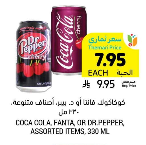 Cherry Pepper available at Tamimi Market in KSA, Saudi Arabia, Saudi - Jeddah