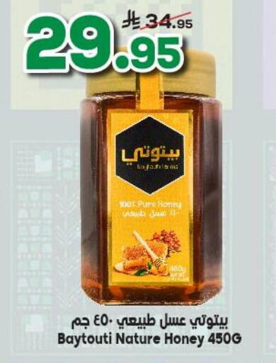 Honey available at Dukan in KSA, Saudi Arabia, Saudi - Jeddah