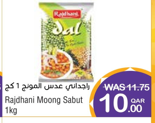 available at ميغا مارت in قطر - الدوحة
