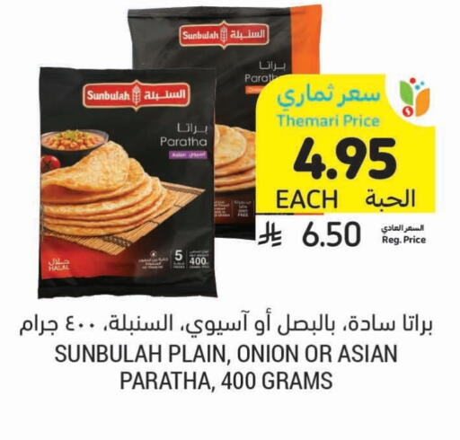 Onion available at Tamimi Market in KSA, Saudi Arabia, Saudi - Tabuk