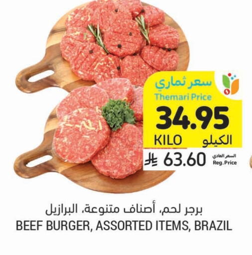Beef available at Tamimi Market in KSA, Saudi Arabia, Saudi - Al Khobar