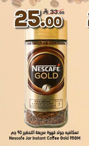 NESCAFE GOLD Coffee available at Dukan in KSA, Saudi Arabia, Saudi - Jeddah