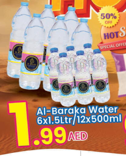 available at مركز كل يوم in الإمارات العربية المتحدة , الامارات - رَأْس ٱلْخَيْمَة