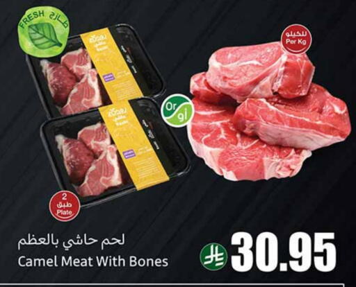 لحم حاشي available at أسواق عبد الله العثيم in مملكة العربية السعودية, السعودية, سعودية - تبوك