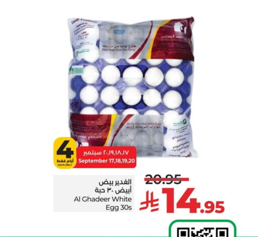 available at LULU Hypermarket in KSA, Saudi Arabia, Saudi - Al Khobar