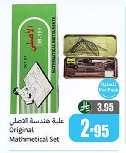 available at أسواق عبد الله العثيم in مملكة العربية السعودية, السعودية, سعودية - تبوك