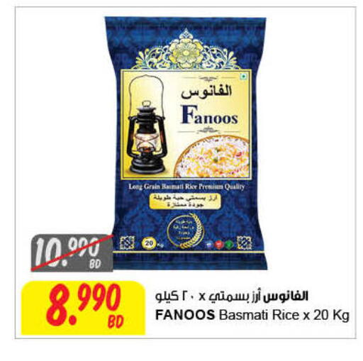 Basmati / Biryani Rice available at The Sultan Center in Bahrain