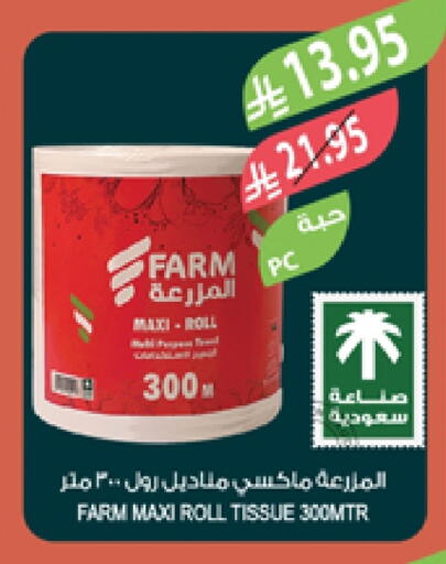 available at المزرعة in مملكة العربية السعودية, السعودية, سعودية - جدة