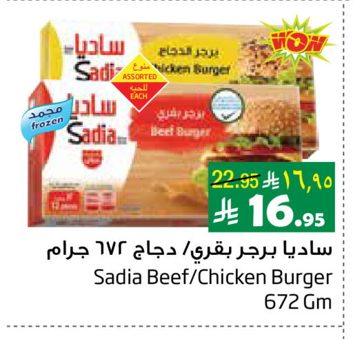 ساديا  برجر دجاج available at ليان هايبر in مملكة العربية السعودية, السعودية, سعودية - الخبر‎