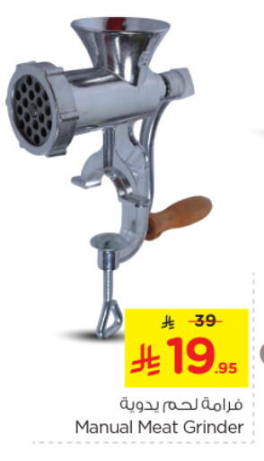 Mixer / Grinder available at Nesto in KSA, Saudi Arabia, Saudi - Al-Kharj
