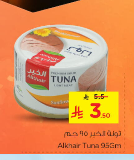 تونة - معلب available at نستو in مملكة العربية السعودية, السعودية, سعودية - الخرج