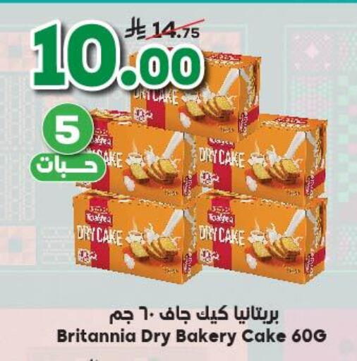 BRITANNIA available at Dukan in KSA, Saudi Arabia, Saudi - Jeddah